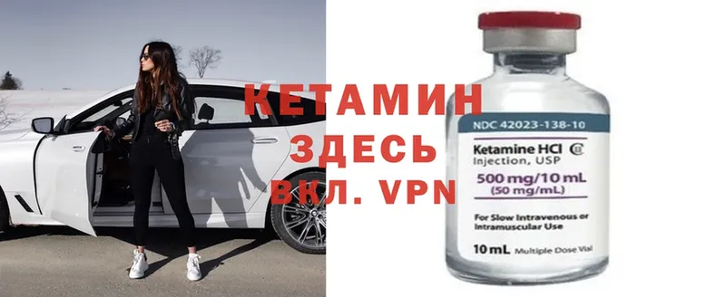 продажа наркотиков  Нижний Ломов  КЕТАМИН ketamine 