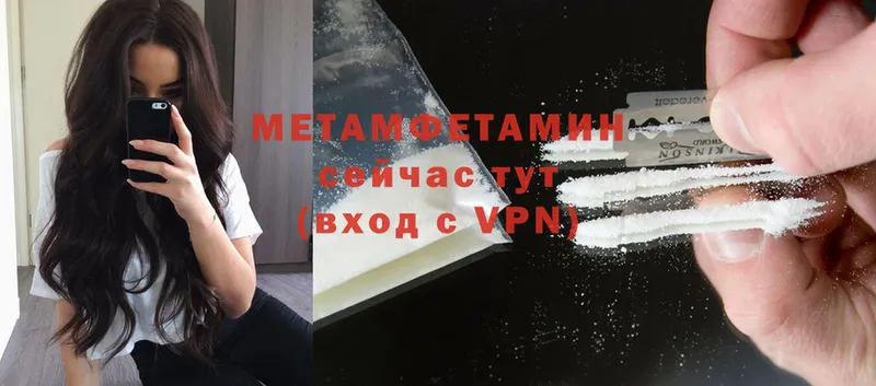 МЕТАМФЕТАМИН Methamphetamine  мега сайт  Нижний Ломов 